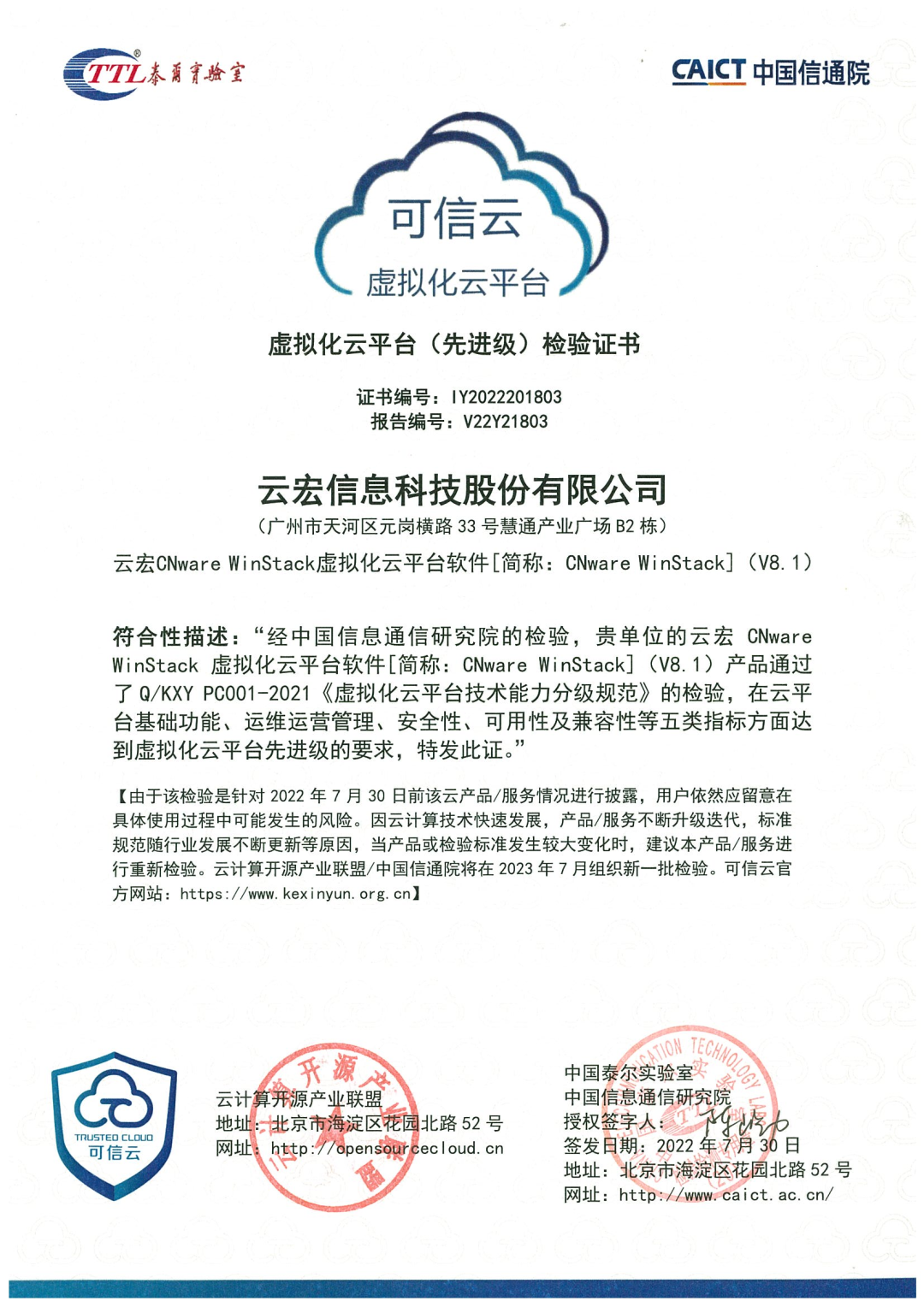 可信渠道标志